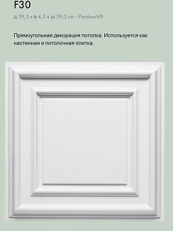 orac decor f30 панель декоративная
